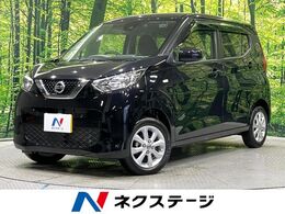 日産 デイズ 660 X 4WD メモリーナビ バックカメラ　衝突軽減