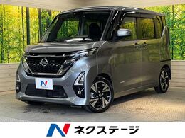 日産 ルークス 660 ハイウェイスターGターボ プロパイロット エディション 9型ナビ 全周囲カメラ 両側電動スライド