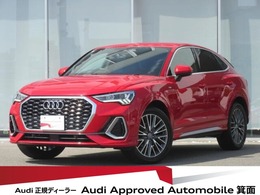 アウディ Q3スポーツバック 35 TFSI Sライン ワンオーナー　ベースパッケージ　アシスタ