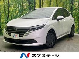 日産 ノート 1.2 X 純正9型SDナビ　全周囲カメラ　衝突被害軽