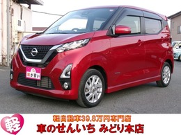 日産 デイズ 660 ハイウェイスターX アラウンドビューモニタ・DVD再生