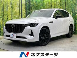 マツダ CX-60 3.3 XDハイブリッド エクスクルーシブ スポーツ ディーゼルターボ 4WD BOSEサウンド　全周囲カメラ　純正12.3型ナ