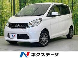 日産 デイズ 660 X 禁煙 全周囲M スマートキー オートエアコン