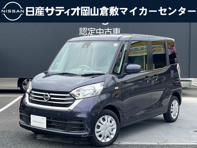 ご覧頂きまして誠にありがとうございます！日産サティオ岡山 倉敷マイカーセンターです。