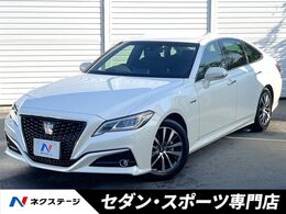 トヨタ クラウン ハイブリッド 2.5 G セーフティパッケージプラス　セーフティセ