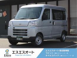 ダイハツ ハイゼットカーゴ 660 デラックス 届出済未使用車・禁煙車・保証あり・両側ス