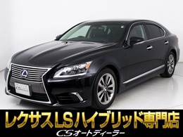 レクサス LSハイブリッド 600h バージョンL 4WD 禁煙/全画面SDナビ/後席VIP仕様/黒本革