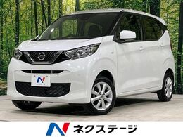 日産 デイズ 660 X 4WD 4WD 純正SDナビ バックカメラ 禁煙車