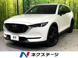 マツダ CX-8 2.5 25S ブラックトーン エディション 10.25型マツダコネクトナビ　全周囲カメラ