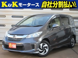 ホンダ フリードハイブリッド 1.5 ジャストセレクション 後期モデル　両側電動スライド　スマートキ