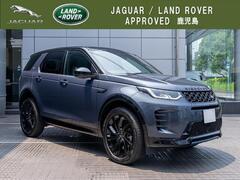 ランドローバー ディスカバリースポーツ PHEV の中古車 ダイナミック SE 2.0L D200 5+2シート ディーゼルターボ 4WD 鹿児島県鹿児島市 598.0万円