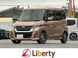 日産 デイズルークス 660 ハイウェイスター Gターボ 衝突軽減B 純正ナビ TV Bluetooth対応 両側