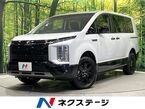 2.2 シャモニー 電動サイドステップ装着車 ディーゼルターボ 4WD