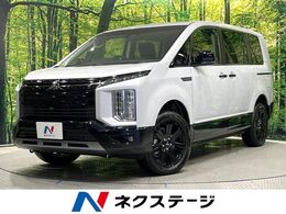 三菱 デリカD：5 2.2 シャモニー 電動サイドステップ装着車 ディーゼルターボ 4WD BIG-X11型ナビ　全周囲カメラ　フルセグ