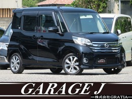 日産 デイズルークス 660 ハイウェイスターX Gパッケージ フルセグ　ドラレコ　タイヤ4本新品