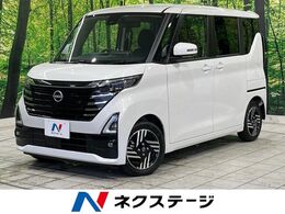 日産 ルークス 660 ハイウェイスターX プロパイロット エディション 両側電動スライド