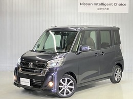 日産 デイズルークス 660 ハイウェイスターX Vセレクション 