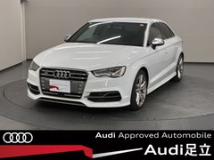 アウディ S3（セダン） の中古車 2.0 4WD 東京都足立区 218.0万円