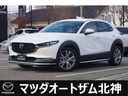 マツダ CX-30 2.0 20S プロアクティブ ツーリングセレクション ワンオーナー