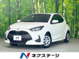 トヨタ ヤリス 1.0 X 禁煙車　トヨタセーフティセンス　純正ディ