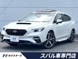 スバル レヴォーグ 1.8 GT-H EX 4WD サンルーフ 4WD ターボ