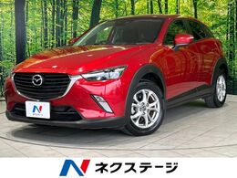 マツダ CX-3 1.5 XD ディーゼルターボ 純正ナビ Bluetooth　フルセグ　ETC