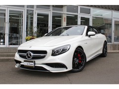 メルセデスAMG Sクラス カブリオレ の中古車 S63 4マチック 4WD 宮城県仙台市泉区 1420.0万円