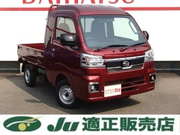 ダイハツ ハイゼットトラック 660 ジャンボ エクストラ 3方開 衝突被害軽減ブレーキ/届出済未使用車/鑑定