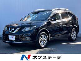 日産 エクストレイル 2.0 20X エマージェンシーブレーキパッケージ 2列車 4WD 禁煙車 4WD