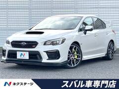 スバル WRX STI の中古車 STI 2.0 タイプS 4WD 埼玉県春日部市 532.7万円