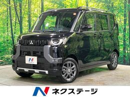 三菱 デリカミニ 660 G プレミアム 4WD 届出済未使用車 両側電動スライドドア
