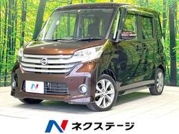 日産 デイズルークス 660 ハイウェイスターX Gパッケージ 純正ナビ 後席モニター 全周囲カメラ ETC