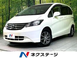 ホンダ フリード 1.5 G ジャストセレクション 純正ナビ　電動スライド　バックカメラ