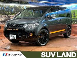 三菱 デリカD：5 2.2 アクティブギア ディーゼルターボ 4WD 禁煙車 9型ナビ