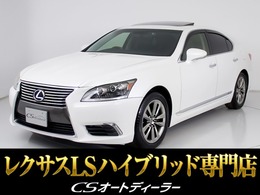 レクサス LSハイブリッド 600h バージョンC Iパッケージ 4WD サンルーフ/記録簿14枚/三眼LED/オットマン