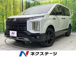 三菱 デリカD：5 2.2 シャモニー 電動サイドステップ装着車 ディーゼルターボ 4WD 登録済未使用車　ターボ　ディーゼル