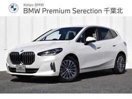 BMW 2シリーズアクティブツアラー 218i エクスクルーシブ DCT 元デモカー　ハイラインPKG　Apple