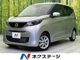 日産 デイズ 660 X 純正9型ディスプレイオーディオ