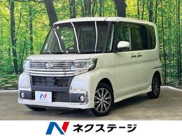 ダイハツ タント 660 カスタム X トップエディションリミテッド SAIII 両側電動スライド 純正ナビ 全周囲カメラ