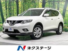 日産 エクストレイル 2.0 20Xt エマージェンシーブレーキパッケージ 3列車 4WD 純正ナビ 全周囲カメラ 衝突軽減 禁煙車