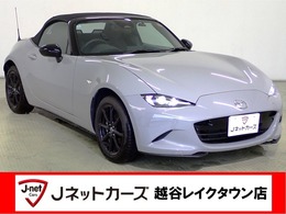 マツダ ロードスター 1.5 S スペシャルパッケージ 衝突軽減ブレーキ・マツダコネクト・アダプ
