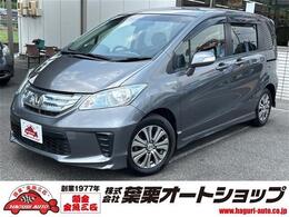 ホンダ フリードハイブリッド 1.5 ジャストセレクション ナビ バックカメラ ドラレコ ワンセグ