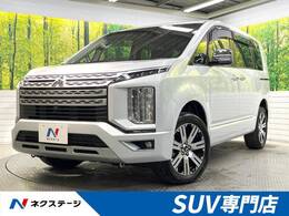 三菱 デリカD：5 2.2 P ディーゼルターボ 4WD 10型ナビ 全周囲カメラ 電動リアゲート