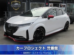 日産 ノートオーラ 1.2 NISMO (プロパイロット/純正9型ナビTV/全周囲C)