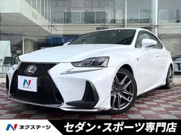 レクサス IS 300h Fスポーツ モデリスタフルエアロ 赤革シート 3眼 BSM
