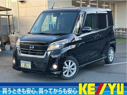 日産 デイズルークス 660 ハイウェイスター Xターボ 禁煙　ナビ　両側電動　BT　全方位カメラ