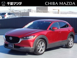 マツダ CX-30 2.0 20S プロアクティブ ツーリングセレクション 弊社整備代車