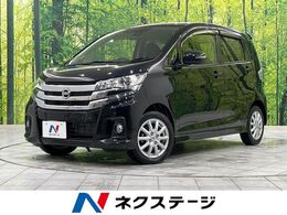 日産 デイズ 660 ハイウェイスターX エマージェンシーブレーキ