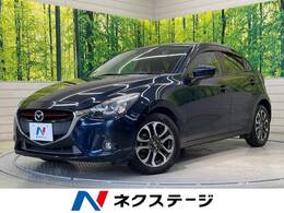 マツダ デミオ 1.5 XD ツーリング ディーゼルターボ 純正ナビ 衝突軽減 バックカメラ LEDヘッド