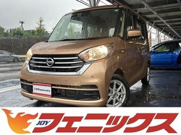 日産 デイズルークス 660 X 禁煙車・アラウンドビューモニター・ナビTV